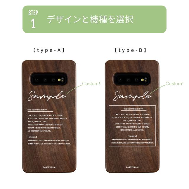 Galaxy ポエムウッドケース 名入れ