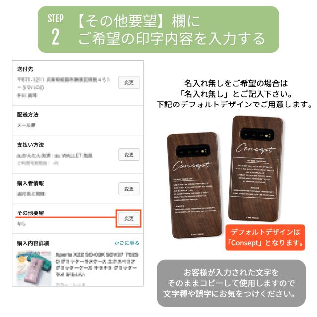 Galaxy ポエムウッドケース 名入れ