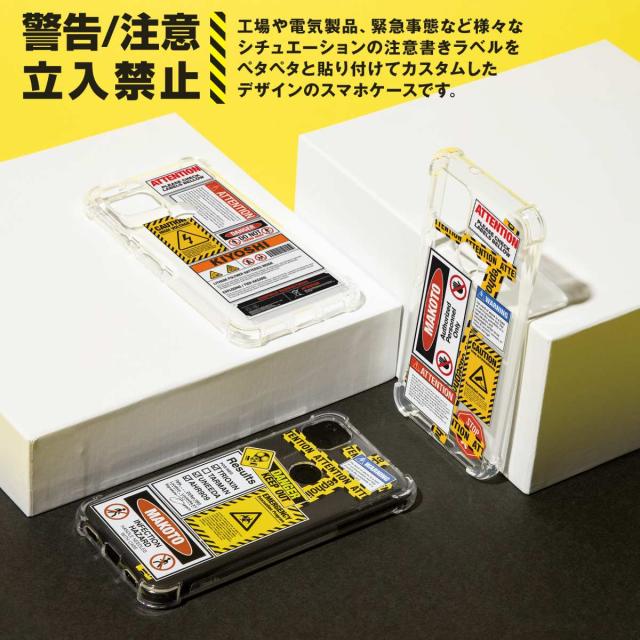 iPhone 各機種 名入れ対応 アテンションラベル スマホケース