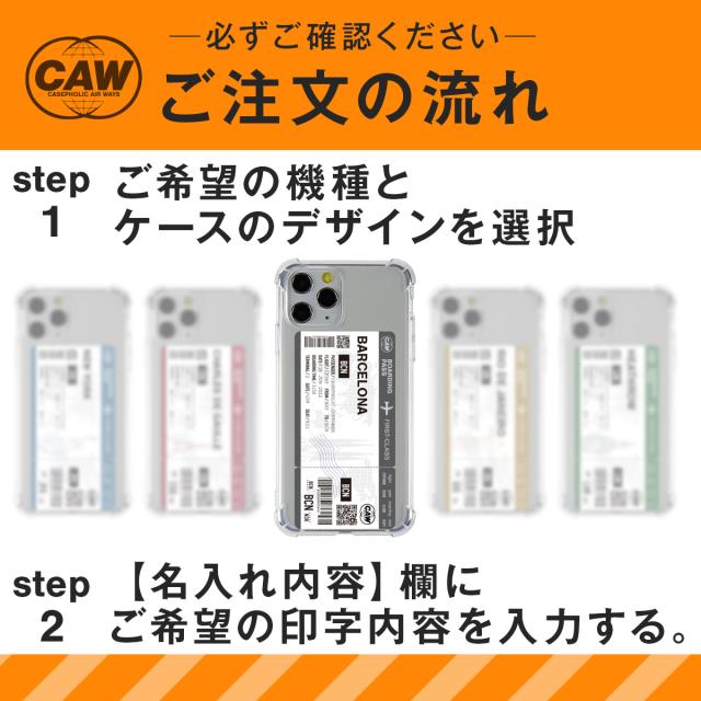 iPhone 名入れ対応 フライトチケット ケース