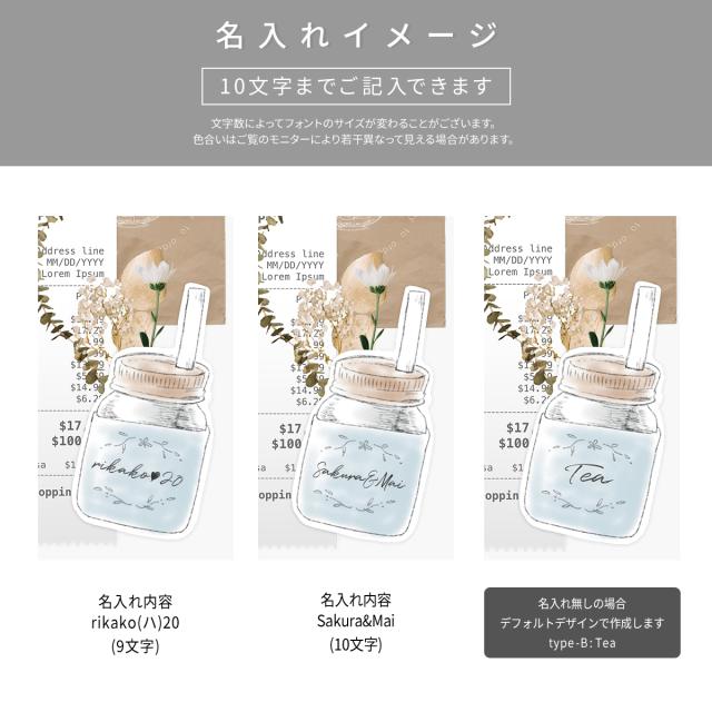 iPhone 各機種 名入れ対応 カフェコラージュ柄 スマホケース