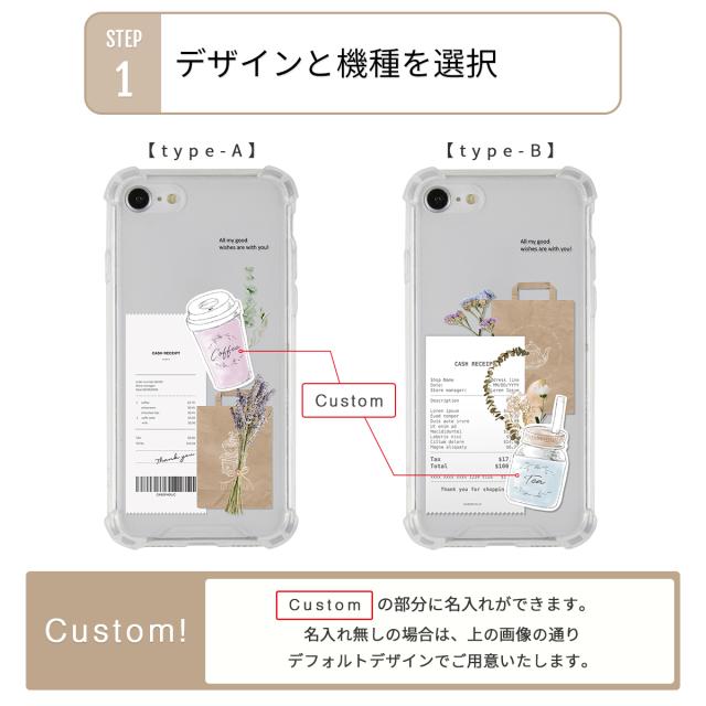 iPhone 各機種 名入れ対応 カフェコラージュ柄 スマホケース
