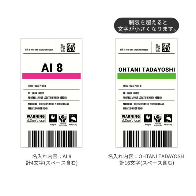 出荷ラベルモチーフ iPhone スマホケース