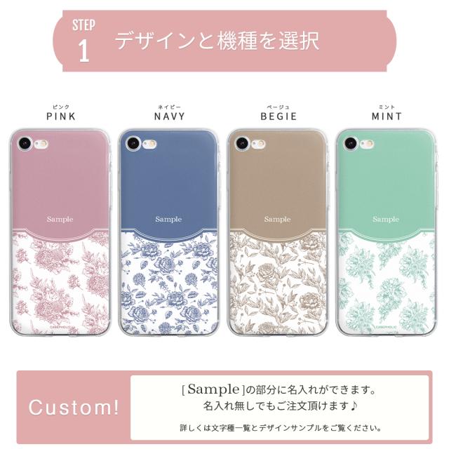 iPhone クラシックフラワー ソフトケース