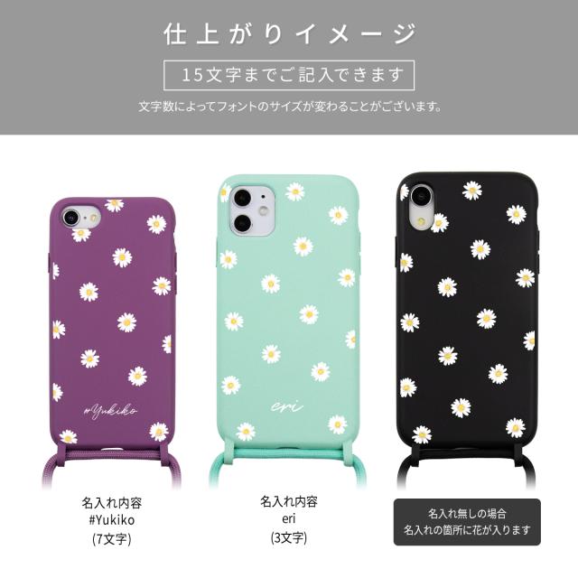 iPhone12 iPhone11 iPhone se 第2世代 名入れ対応 花柄 クロスボディケース