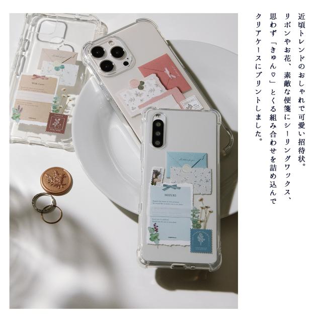 iPhone 招待状モチーフの花柄カスタムケース　Floral invitation