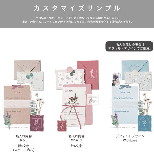 iPhone 招待状モチーフの花柄カスタムケース　Floral invitation
