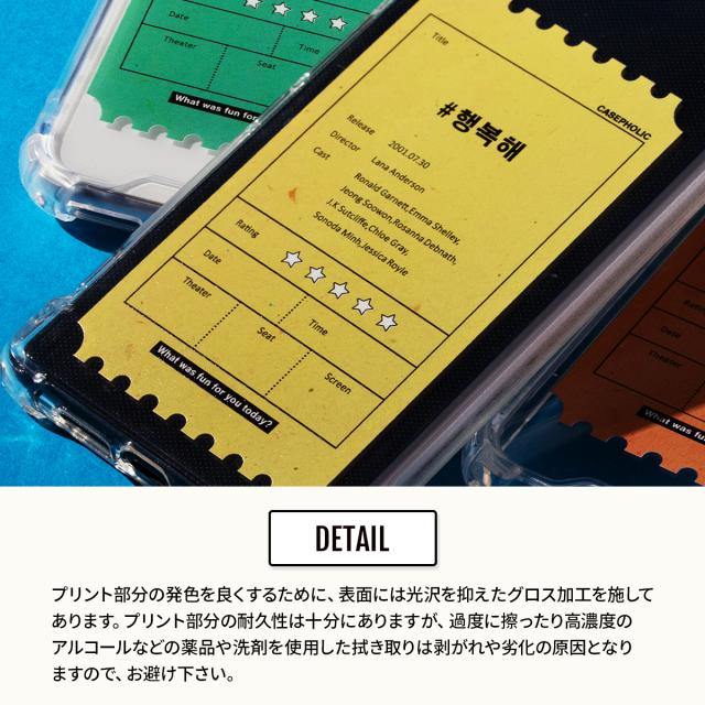 iPhone 名入れ対応 映画チケットモチーフ スマホケース