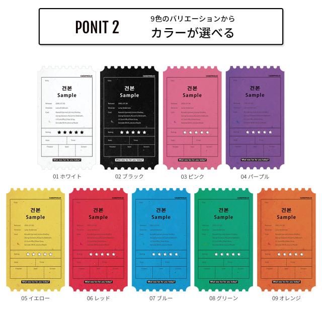 iPhone 名入れ対応 映画チケットモチーフ スマホケース