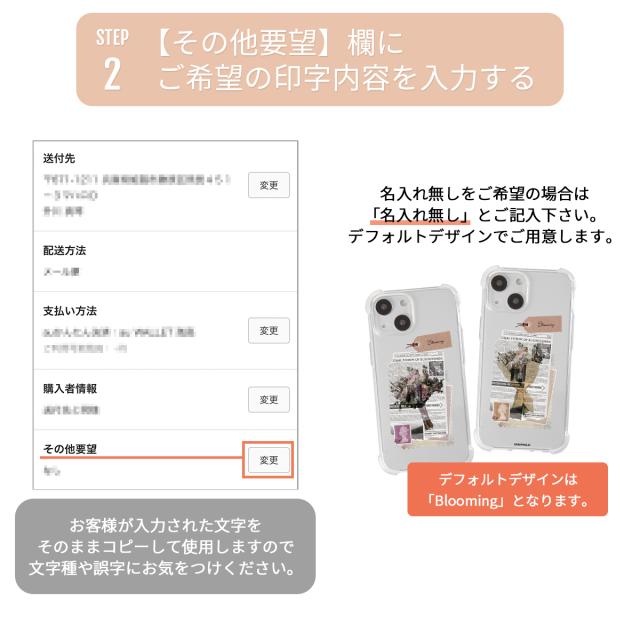 iPhone 名入れ対応 ワックスペーパーモチーフ スマホケース