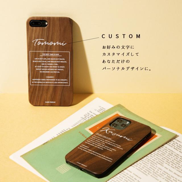 iPhone ポエムウッドケース 名入れ