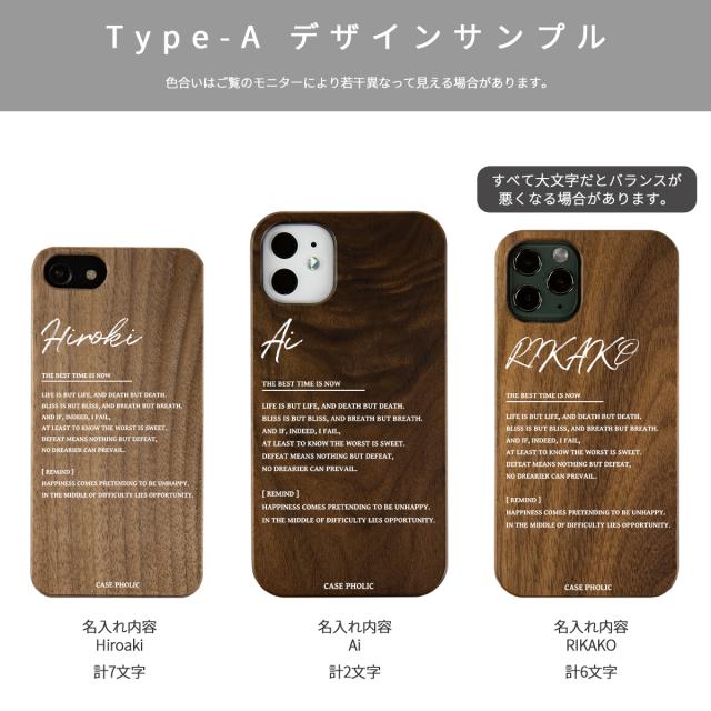 iPhone ポエムウッドケース 名入れ