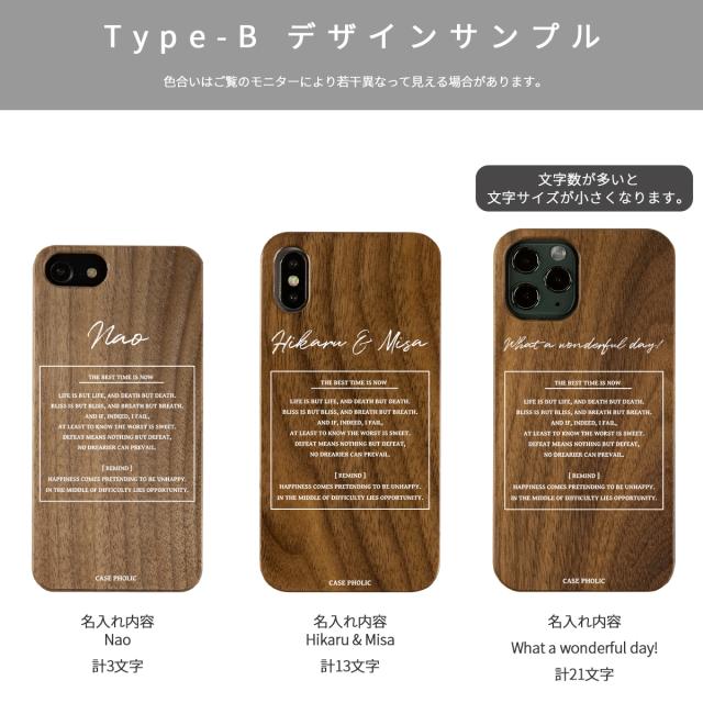 iPhone ポエムウッドケース 名入れ