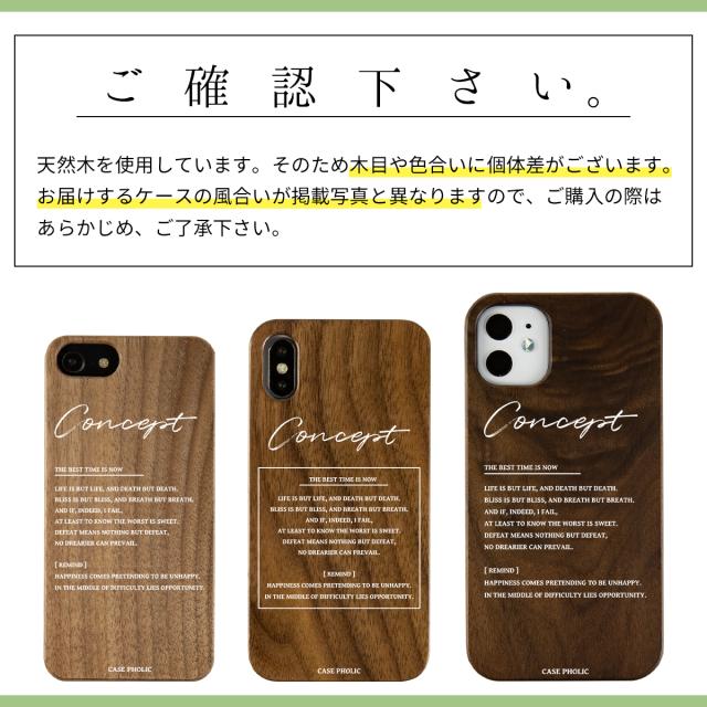 iPhone ポエムウッドケース 名入れ