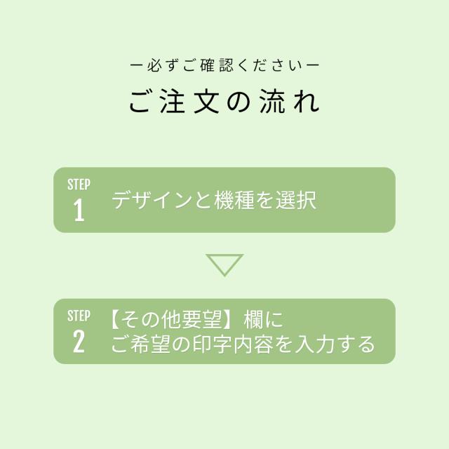 iPhone ポエムウッドケース 名入れ