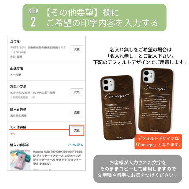 iPhone ポエムウッドケース 名入れ