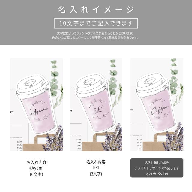 Xiaomi 各機種 名入れ対応 カフェコラージュ柄 スマホケース