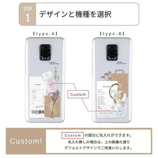 Xiaomi 各機種 名入れ対応 カフェコラージュ柄 スマホケース