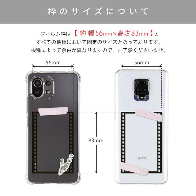 Xiaomi 名入れ対応 フィルムフレーム柄 スマホケース