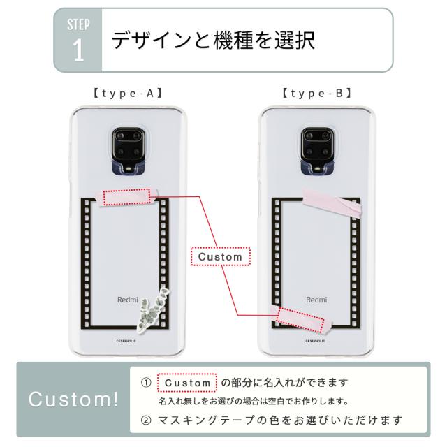 Xiaomi 名入れ対応 フィルムフレーム柄 スマホケース