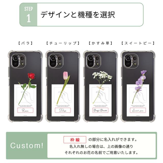 Xiaomi  名入れ対応 一輪花 カードモチーフ スマホケース