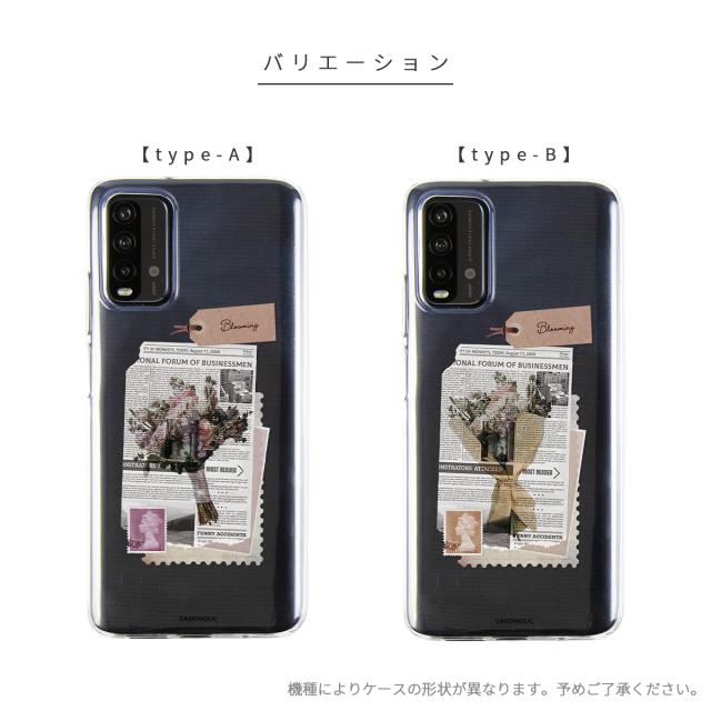 Xiaomi 名入れ対応 ワックスペーパーモチーフ スマホケース