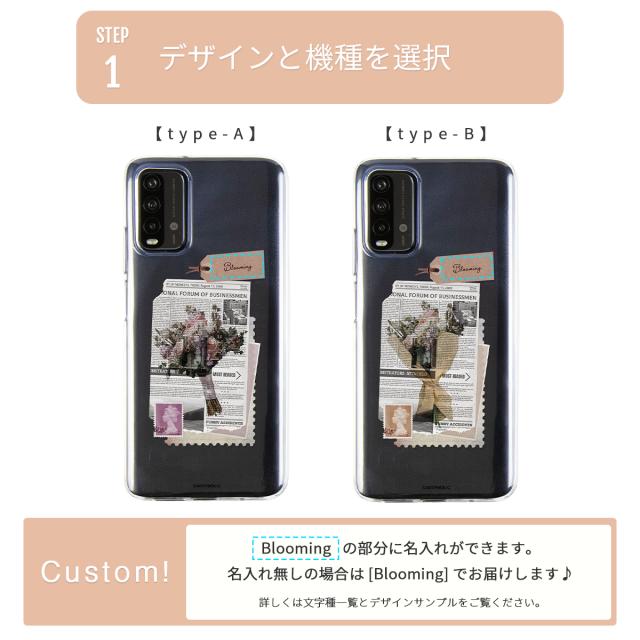 Xiaomi 名入れ対応 ワックスペーパーモチーフ スマホケース