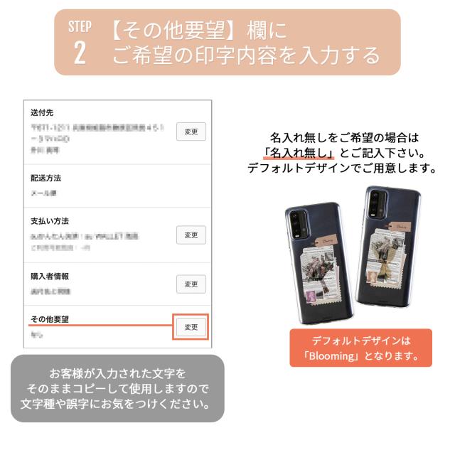 Xiaomi 名入れ対応 ワックスペーパーモチーフ スマホケース
