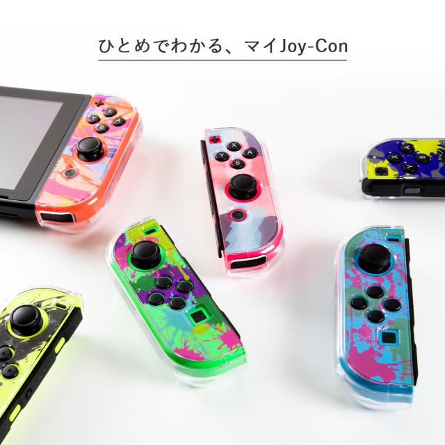 ニンテンドースイッチ ジョイコン カバー