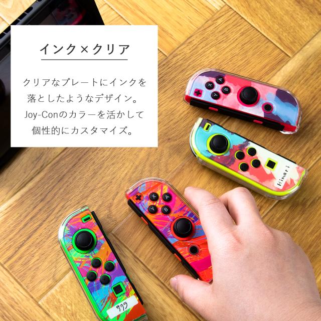 ニンテンドースイッチ ジョイコン カバー