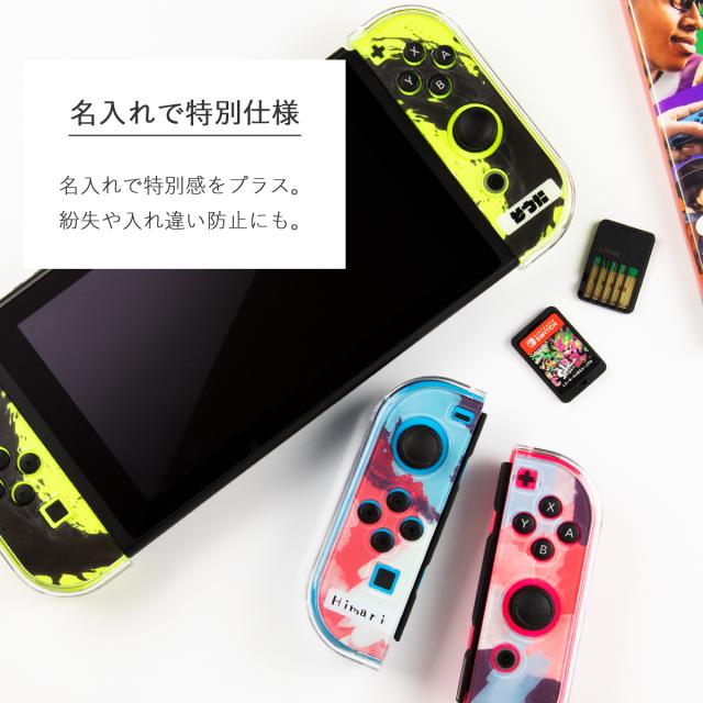 ニンテンドースイッチ ジョイコン カバー