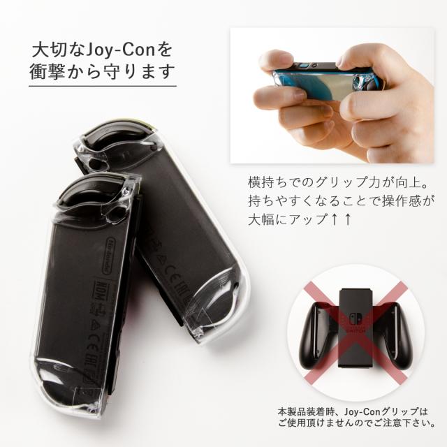 ニンテンドースイッチ ジョイコン カバー