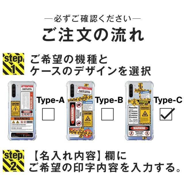 OPPO Xiaomi 各機種 名入れ対応 アテンションラベル スマホケース