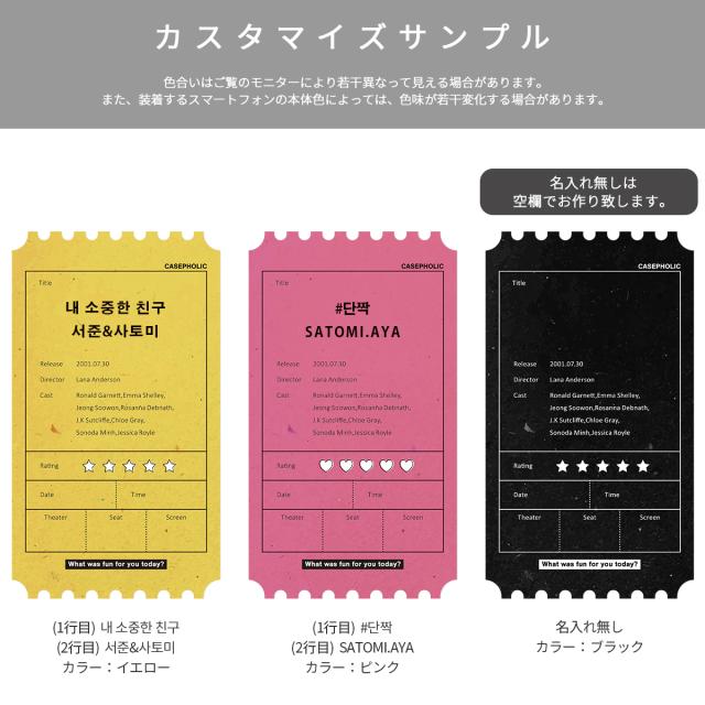 OPPO 名入れ対応 映画チケットモチーフ スマホケース