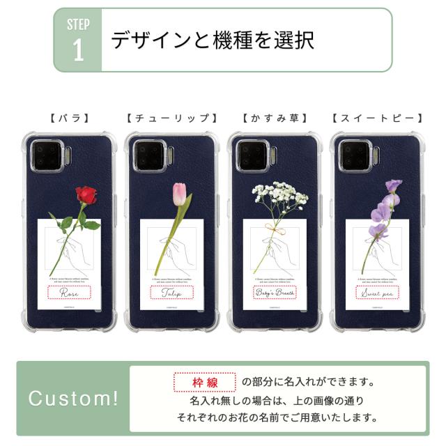 OPPO 名入れ対応 一輪花 カードモチーフ スマホケース