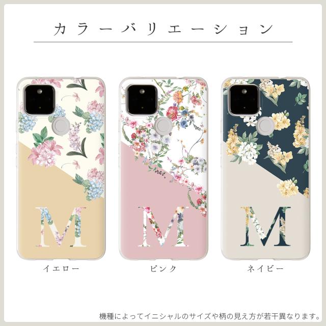 Pixel イニシャル フローラルバイカラー ソフトケース