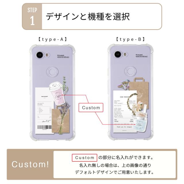 Google 各機種 名入れ対応 カフェコラージュ柄 スマホケース