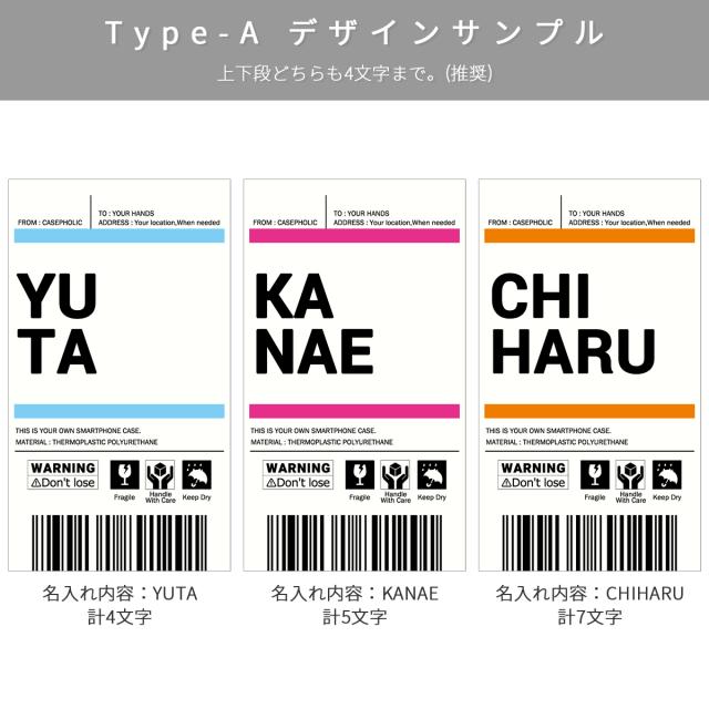 出荷ラベルモチーフ Google スマホケース