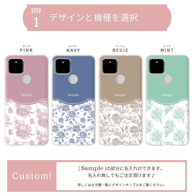 Google Pixel クラシックフラワー ソフトケース