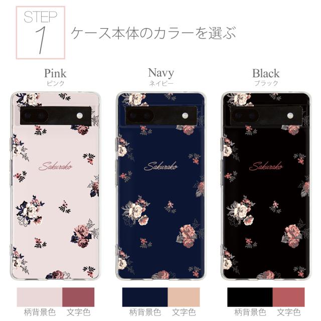 Pixel 名入れ対応 エレガントローズ カスタムケース