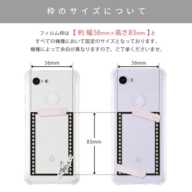Google Pixel 名入れ対応 フィルムフレーム柄 スマホケース