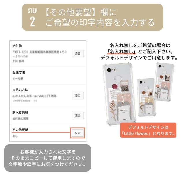 Google 各種 ギフトスクラップ 名入れスマホケース