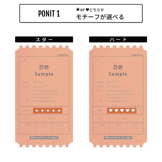 Google Pixel 名入れ対応 映画チケットモチーフ スマホケース