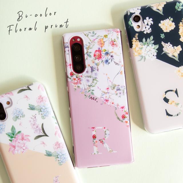 Xperia 全機種対応 バイカラー 花デザイン