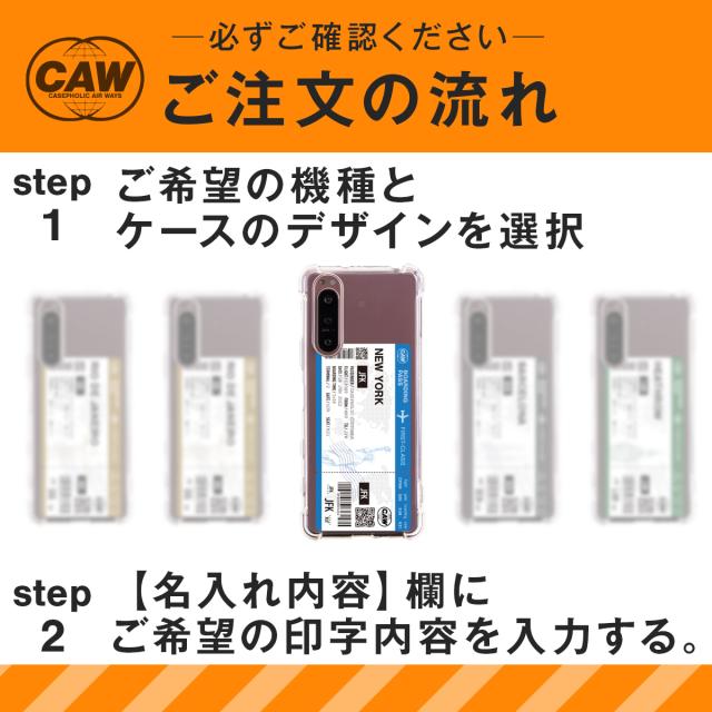 Xperia 名入れ対応 フライトチケット ケース