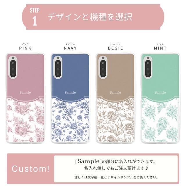 Xperia クラシックフラワー ソフトケース