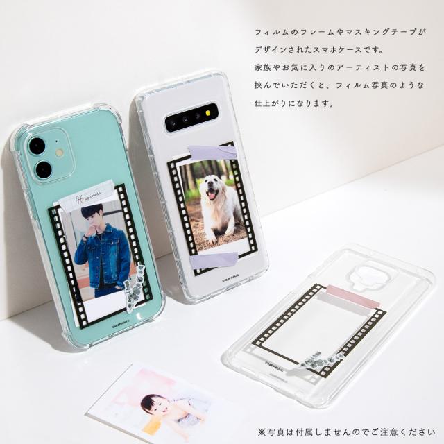 Xperia 名入れ対応 フィルムフレーム柄 スマホケース