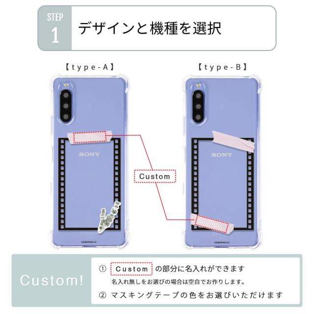Xperia 名入れ対応 フィルムフレーム柄 スマホケース