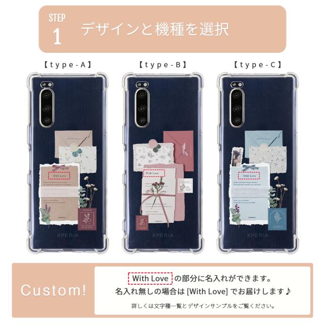 Xperia 招待状モチーフの花柄カスタムケース　Floral invitation