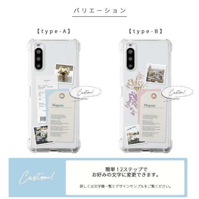 Xperia 全機種対応 フラワースクラップ スマホケース